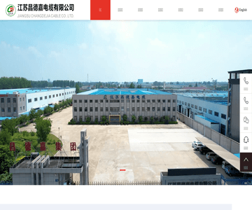 电缆电线电气