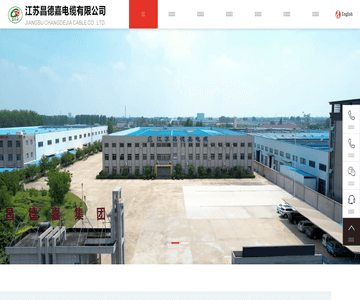电缆电线电气