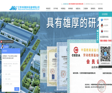 教学设备有限公司