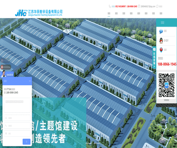 教学设备有限公司