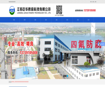 设备防腐