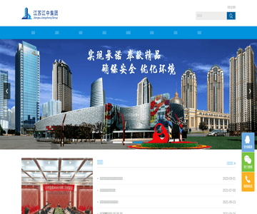 江苏江中集团有限公司