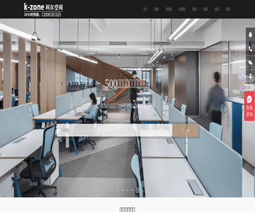 科尔卡诺办公家具