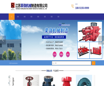 防喷器