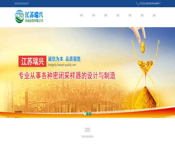 江苏瑞兴环保设备