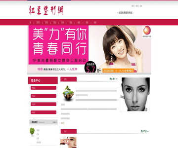 红豆整形网