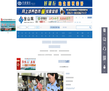 金山网