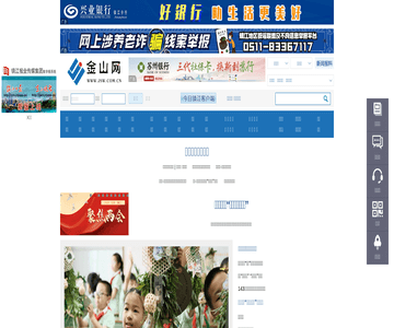 金山网