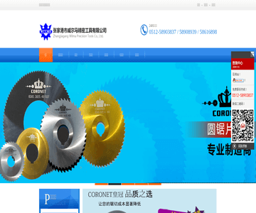 精密工具