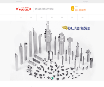 鉆石工具