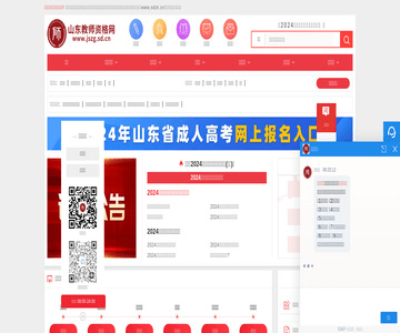 山东教师资格网