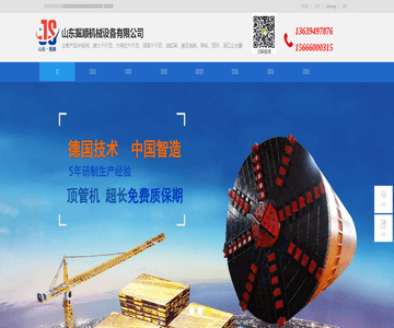 山東掘順機械設備