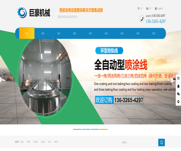 自動噴涂設(shè)備源頭工廠