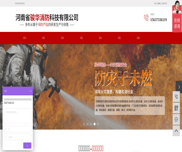 消防机械