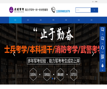 加固公司