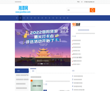  湘潭新闻网 
