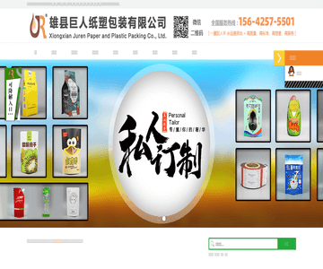 巨人包装