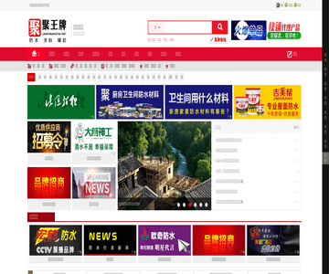 防水辅材网