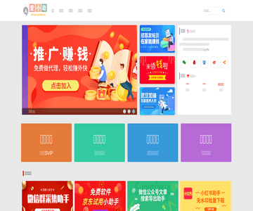爱小助软件网