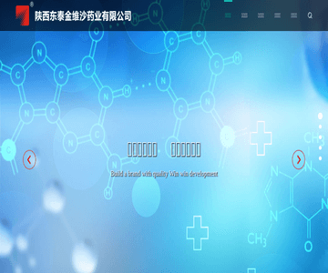 陜西東泰金維沙藥業(yè)