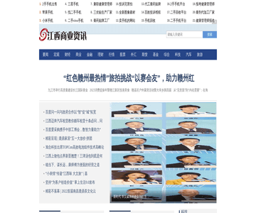 江西商业资讯