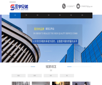 嘉兴保镖公司