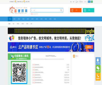上高便民網(wǎng)