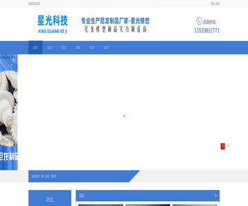 尼龙制品