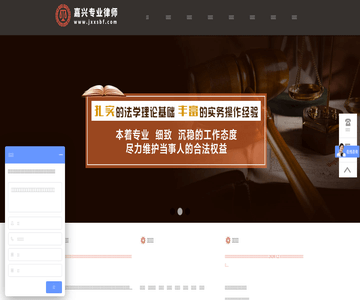 嘉兴律师
