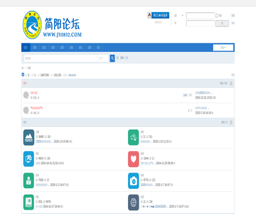 简阳论坛