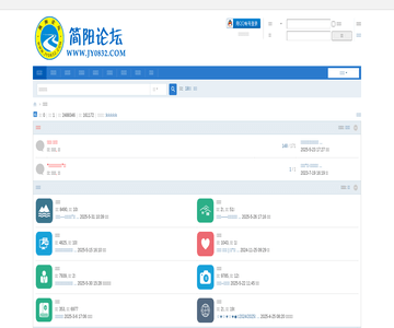 简阳论坛