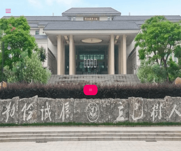 嘉应学院