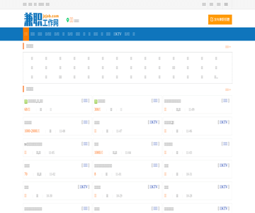 兼职工作网