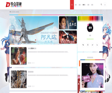  零点影视