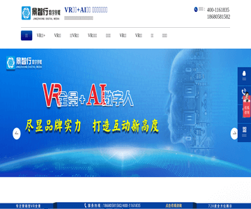 VR全景拍摄