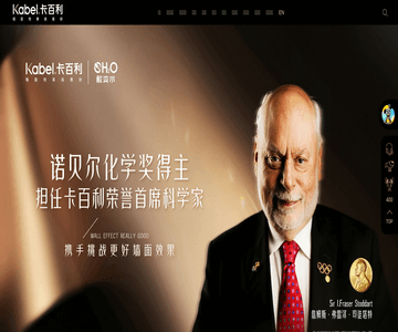 卡百利
