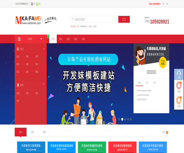 软件源码开发网