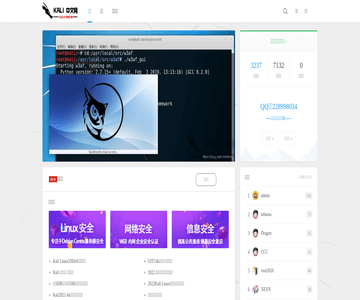 Kali中文网