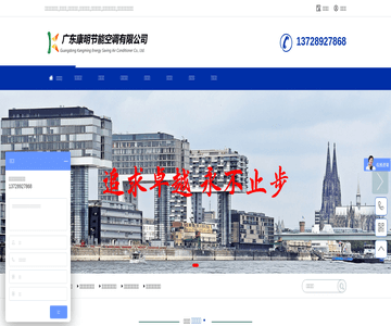 ren维修冷却塔