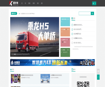 看卡车网