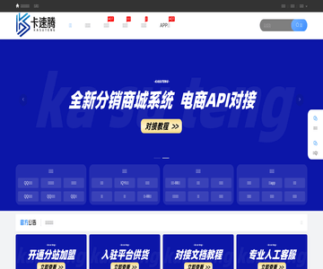 卡速騰商城