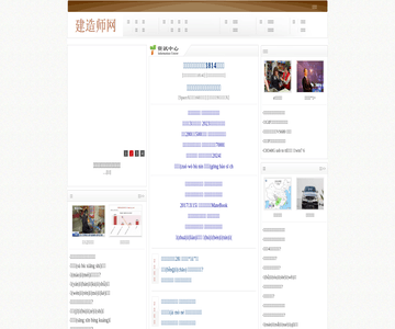 中国建造师网