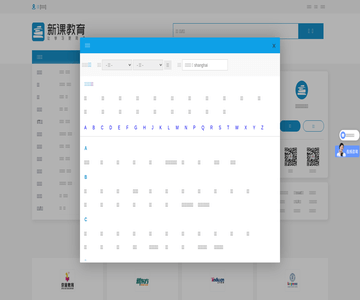 新课教育网