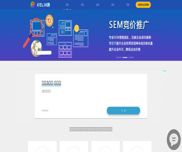 kelikr营销推广