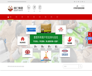 东莞食堂承包公司