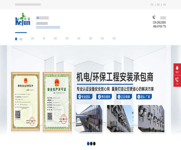 通风设备公司