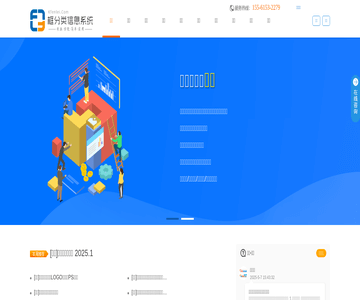 框分类信息系统
