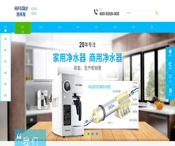 净水器