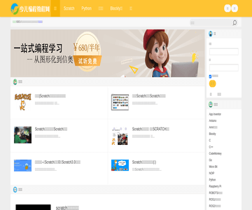 少兒編程網(wǎng)