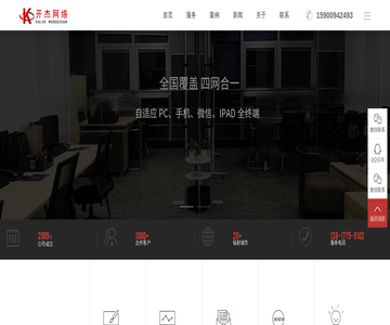 松江网站设计公司
